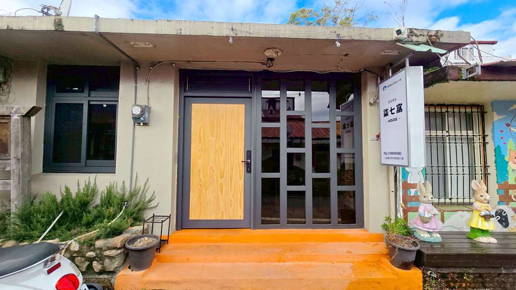 清境柒七窩house民宿 封面